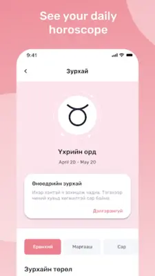 Сарын тэмдгийн хуанли android App screenshot 0